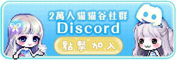 Discord