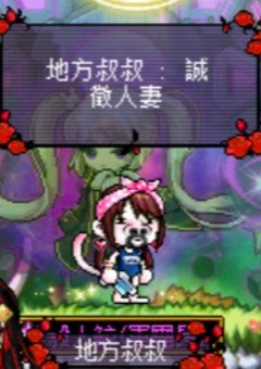 徵人妻