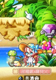 夏日風情