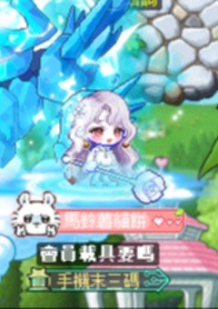 冰雷馬鈴薯